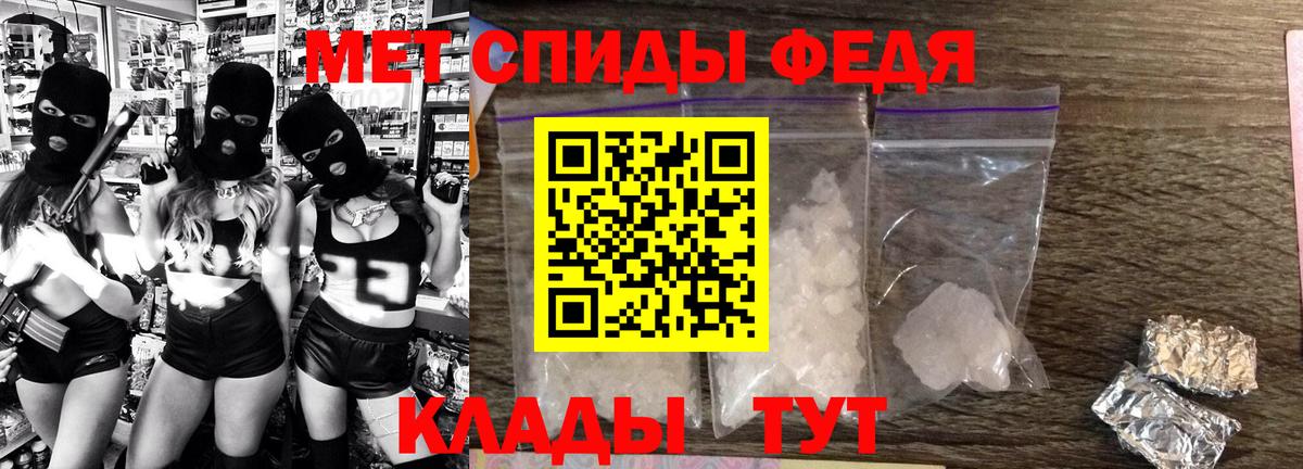 Амфетамин 97%  Вход с VPN  Амфетамин  Волгоград 
