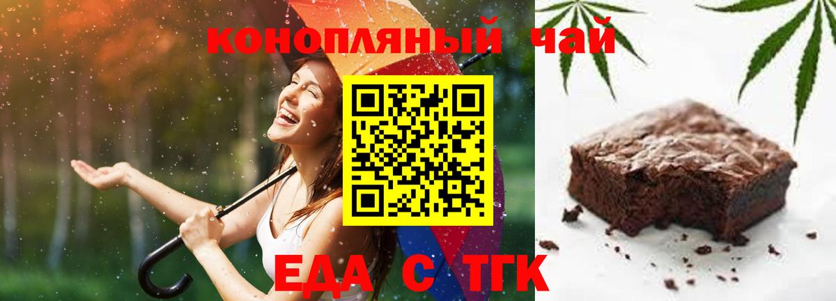 Cannafood конопля  Вход с VPN  Волгоград 