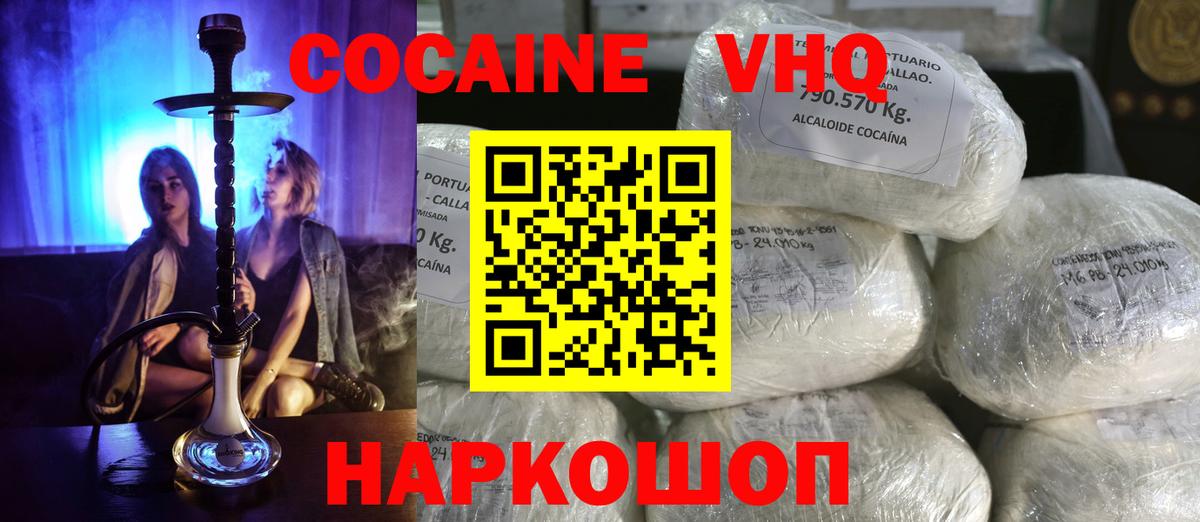 COCAIN Fish Scale  Вход с VPN  Cocaine 98%  Волгоград 