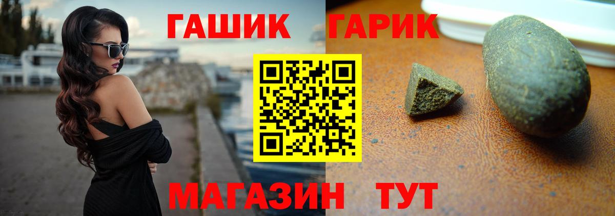 ГАШ VHQ  ГАШ гашик  Волгоград  ГАШ  Вход с VPN 