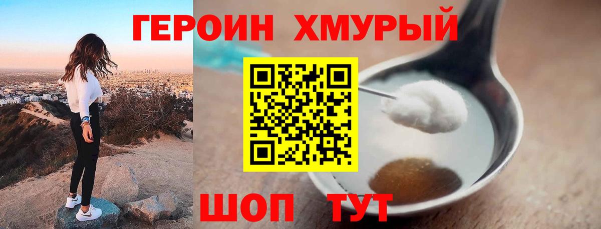 Героин афганец Волгоград