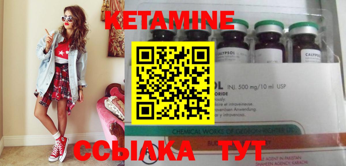 Кетамин VHQ  КЕТАМИН ketamine  omg ССЫЛКА  Волгоград  Вход с VPN 