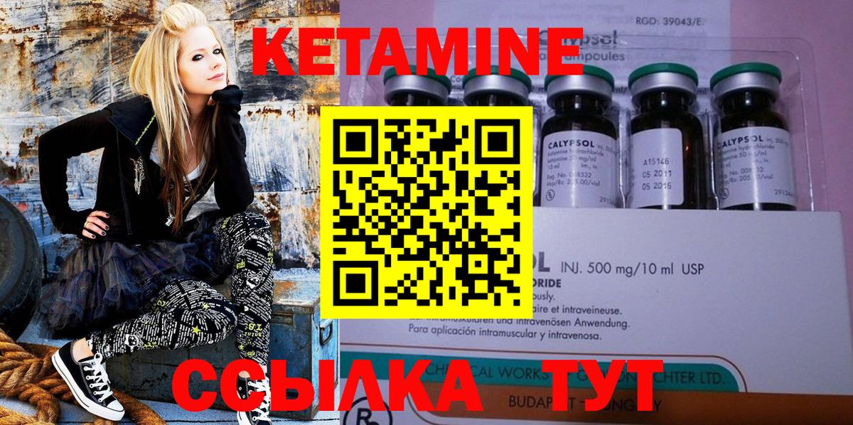 Кетамин VHQ Волгоград