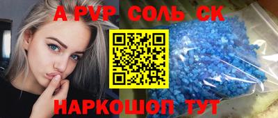 соль ск Апшеронск