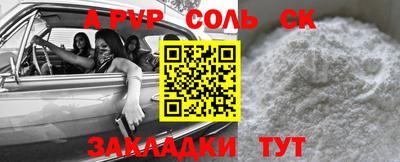 соль ск Апшеронск