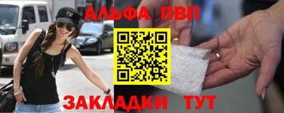 альфа пвп VHQ Гатчина
