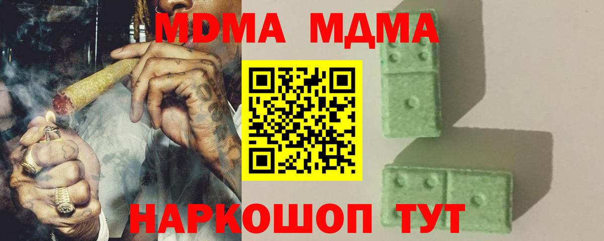 МДМА Molly Волгоград