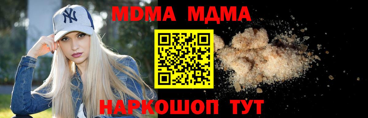 Волгоград  МДМА crystal  Вход с VPN  МДМА молли 