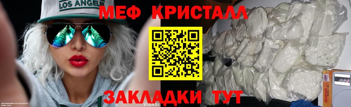 МЯУ-МЯУ  Меф 4 MMC  Вход с VPN  Меф  Волгоград  МЯУ-МЯУ мяу мяу 