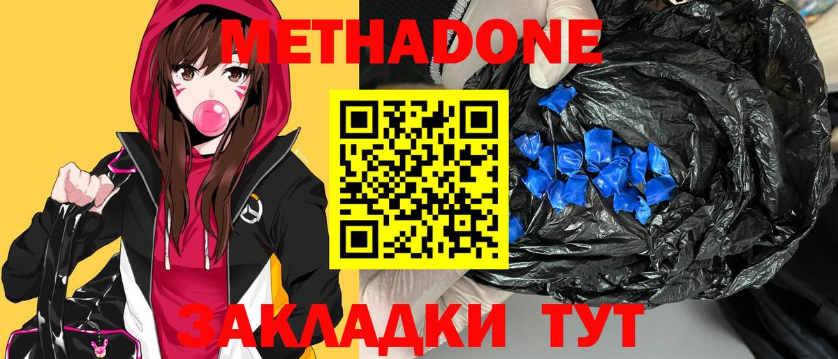 МЕТАДОН мёд  Вход с VPN  Волгоград  МЕТАДОН белоснежный 