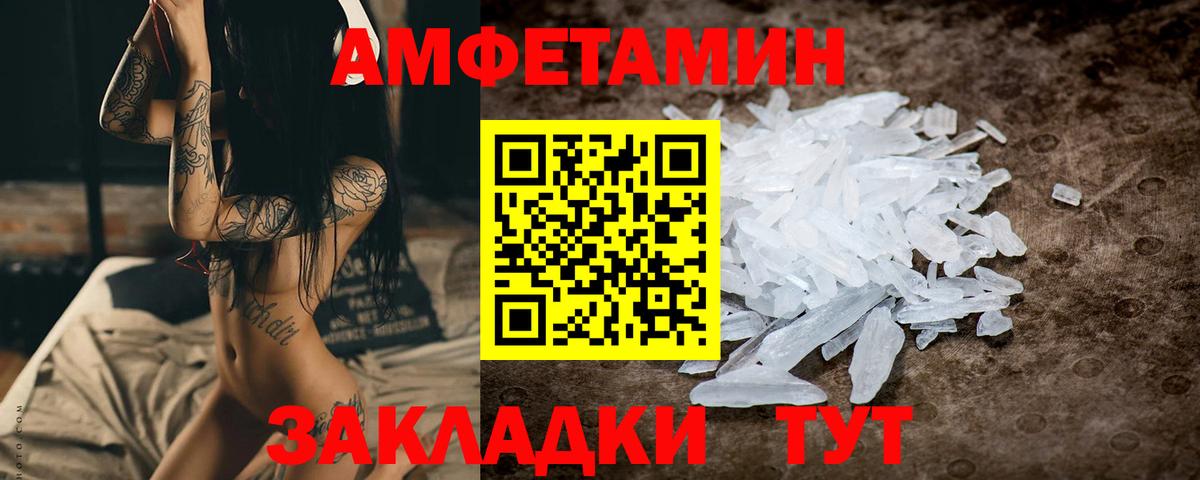 Волгоград  Метамфетамин  Вход с VPN  МЕТАМФЕТАМИН пудра 