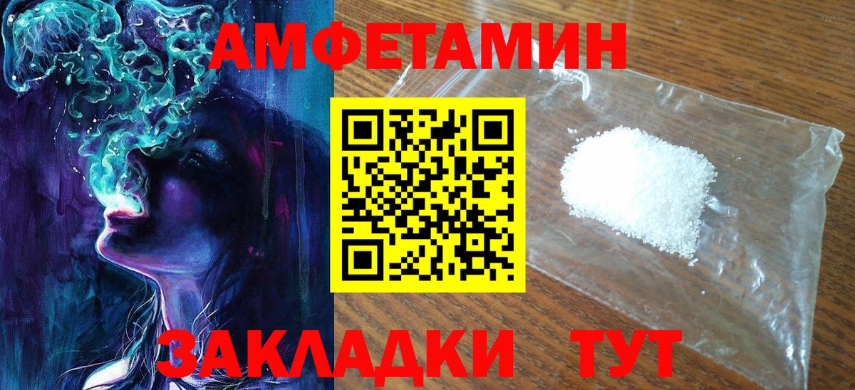 Метамфетамин витя Волгоград