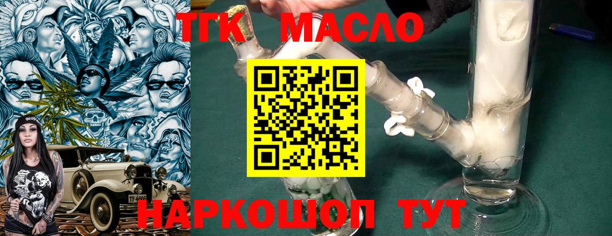 Волгоград  Дистиллят ТГК Wax  ТГК Wax  Вход с VPN 
