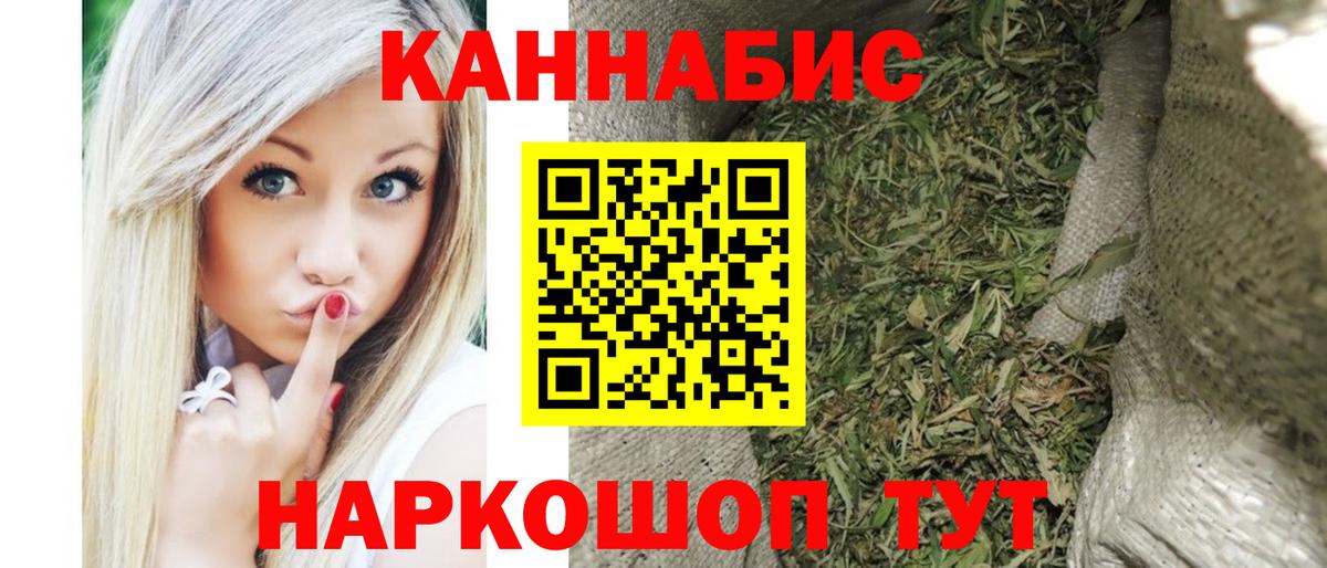 Канабис Bruce Banner Волгоград