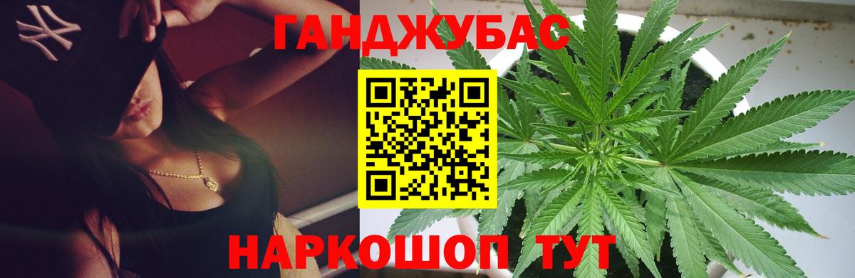 Волгоград  МАРИХУАНА сатива  Бошки марихуана THC 21%  Бошки марихуана Bruce Banner  Каннабис индика  Вход с VPN 